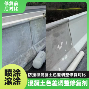 庄河工程人必看！混凝土色差“面子难题”，一招修复不返工